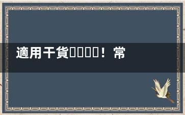 適用干貨！常德市第一人民醫(yī)院眼科預(yù)約掛號方式收藏！微信/支付寶/自助機(jī)/窗口多渠道詳解！